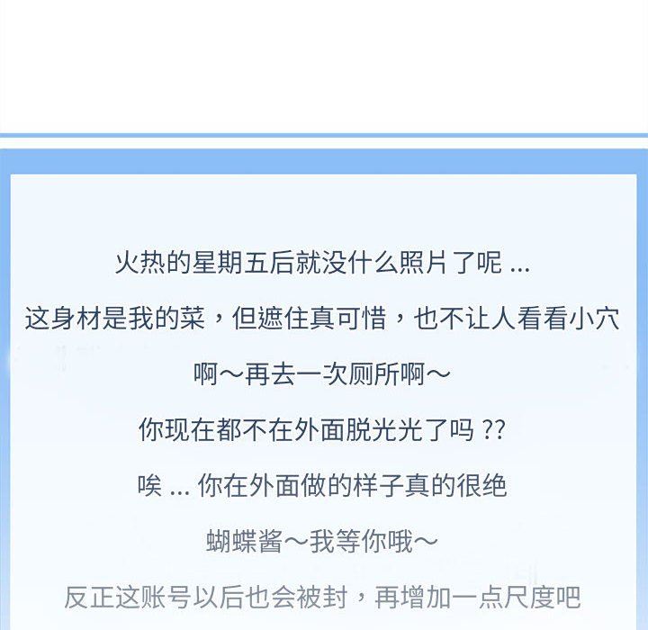 新人OL的私密帐号第3话