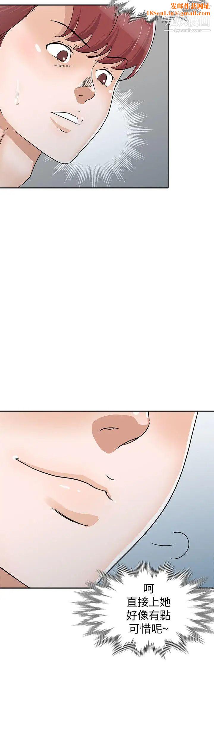 爸爸的女人第27话-醉倒在摩铁的恩珠