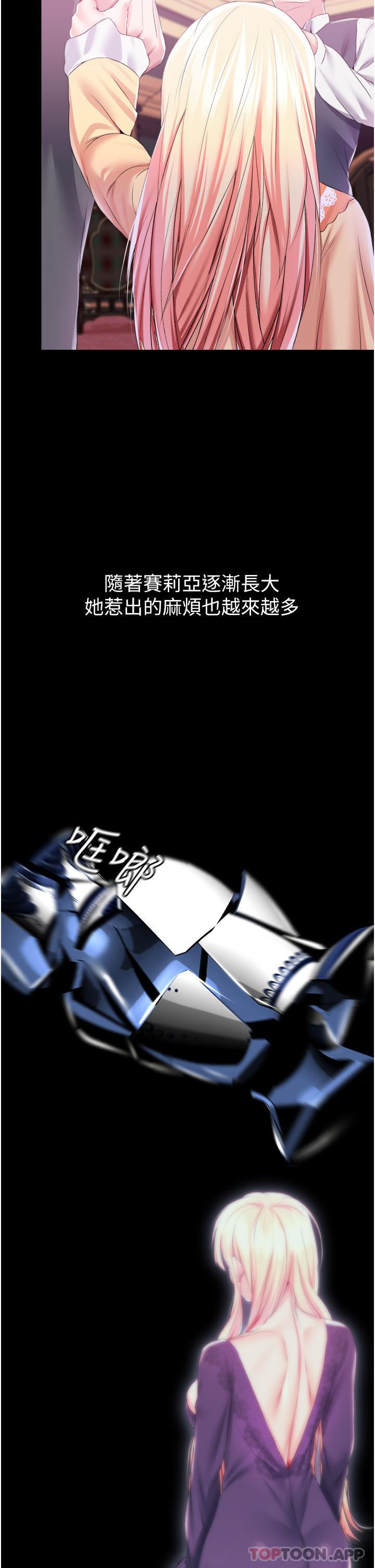 调教宫廷恶女第42话-主人,我的身体好烫…