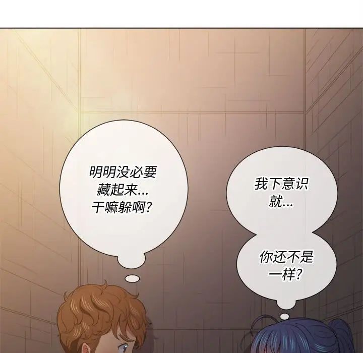 难缠小恶女第44话