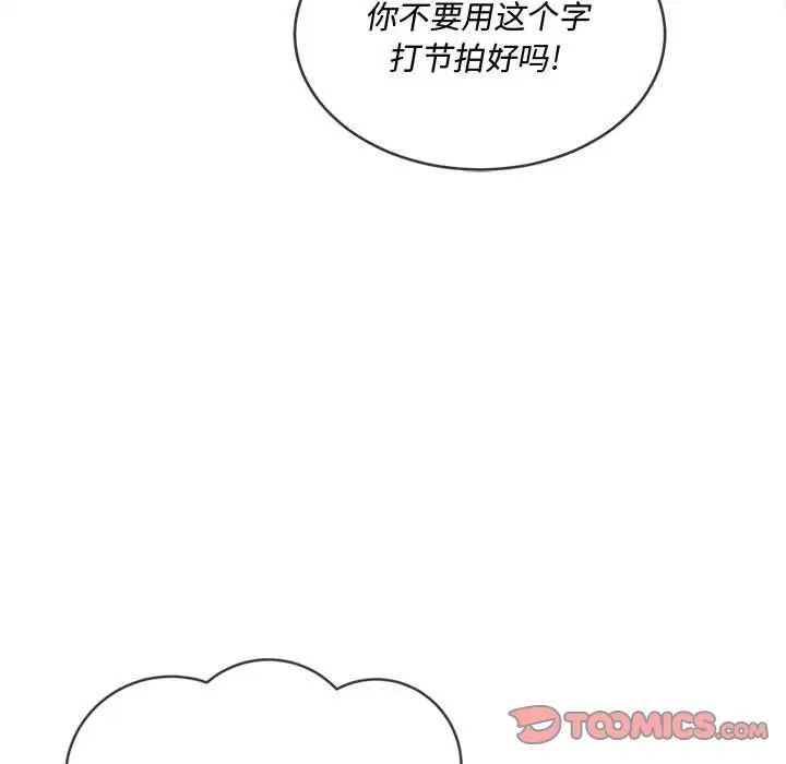 难缠小恶女第44话