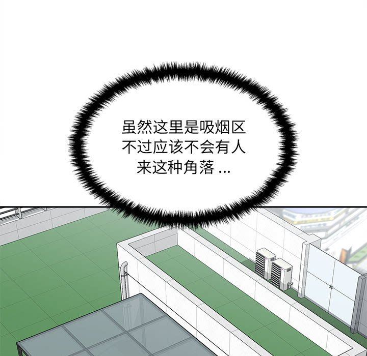 新人OL的私密帐号第3话