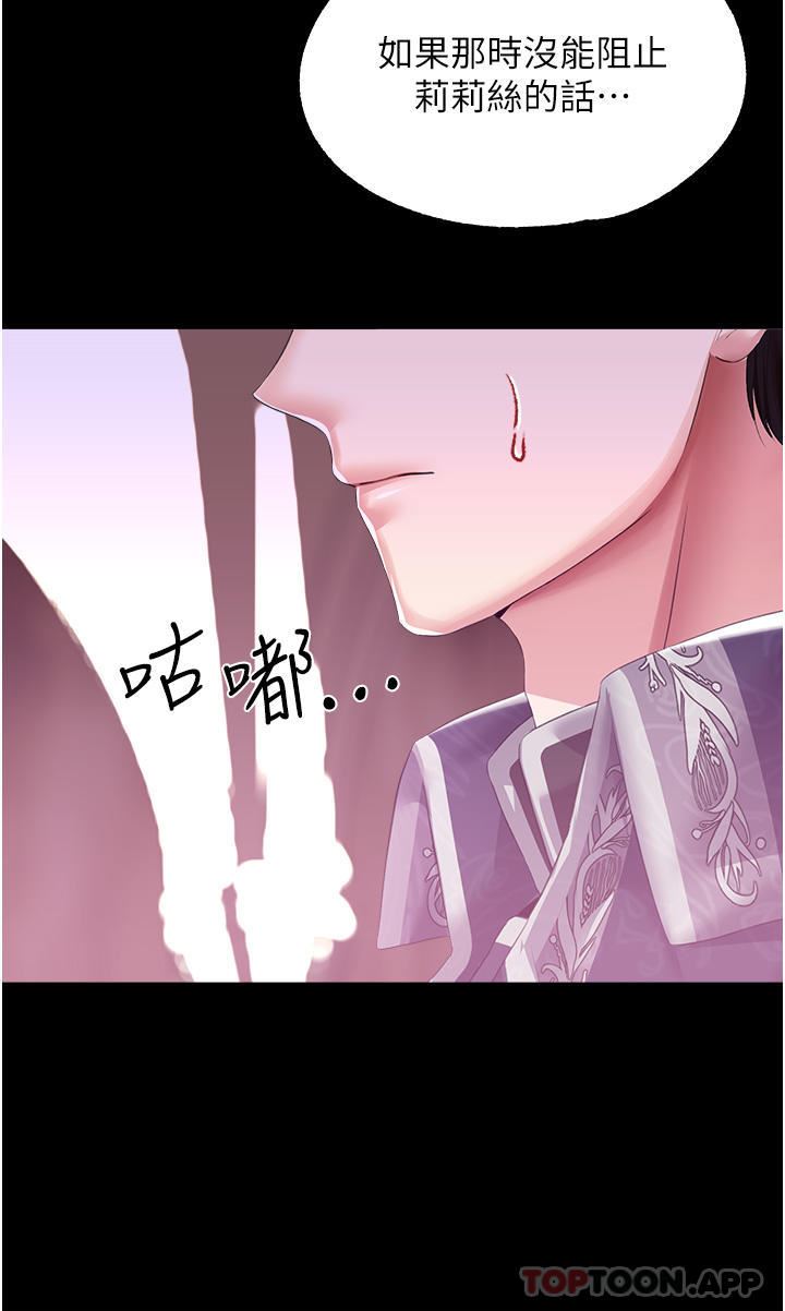 调教宫廷恶女第42话-主人,我的身体好烫…