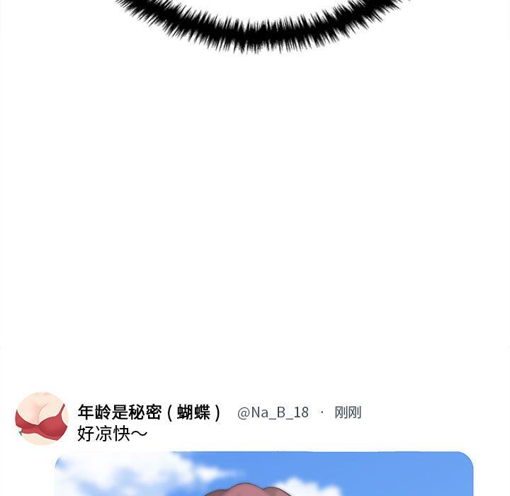 新人OL的私密帐号第3话