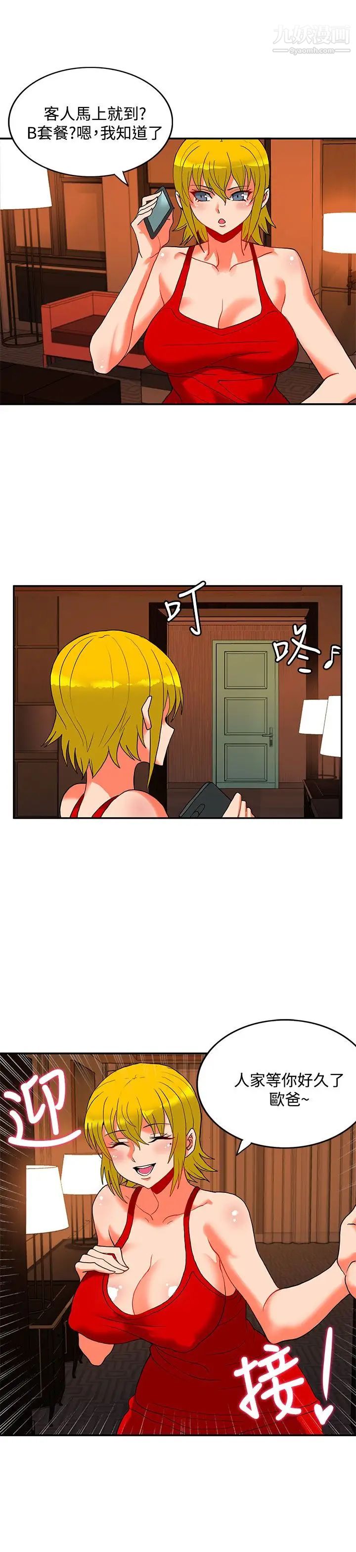 30cm立约人第22话-第2季挟持人质