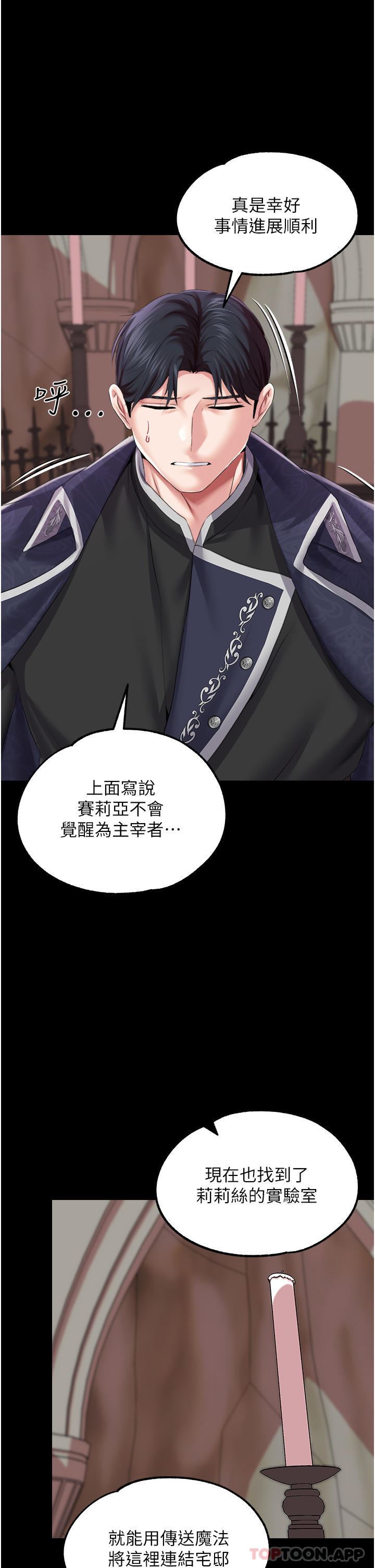 调教宫廷恶女第42话-主人,我的身体好烫…