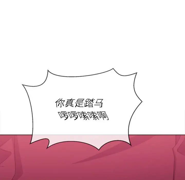 难缠小恶女第44话