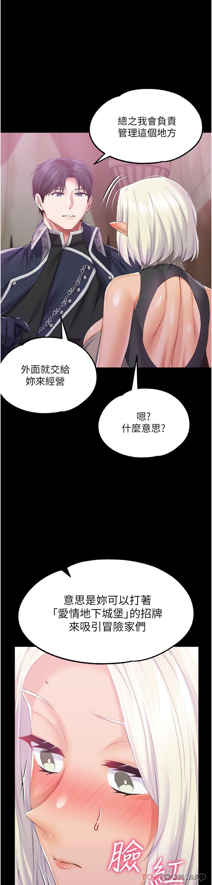 调教宫廷恶女第42话-主人,我的身体好烫…