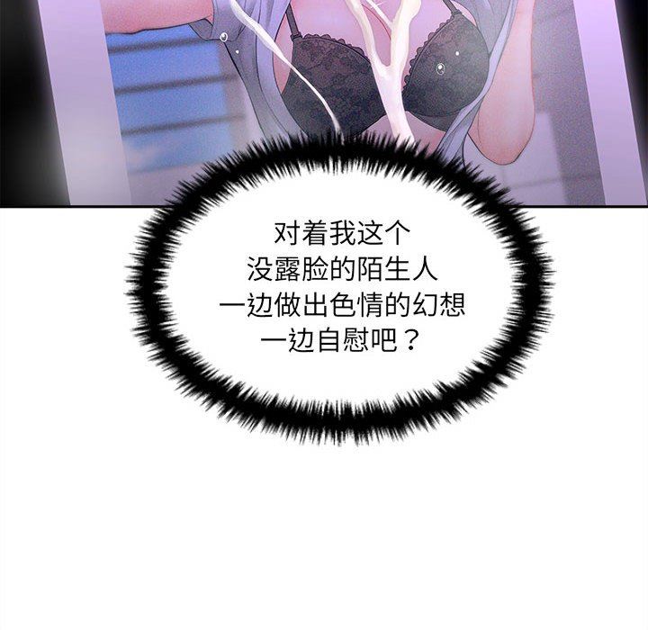 新人OL的私密帐号第3话