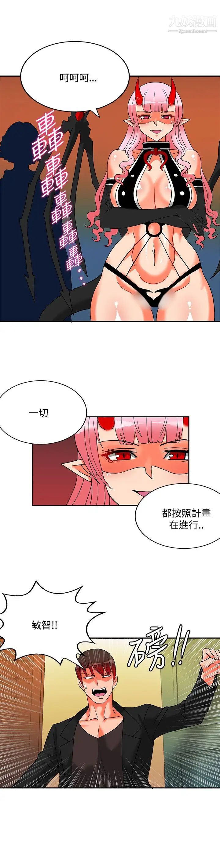 30cm立约人第22话-第2季挟持人质