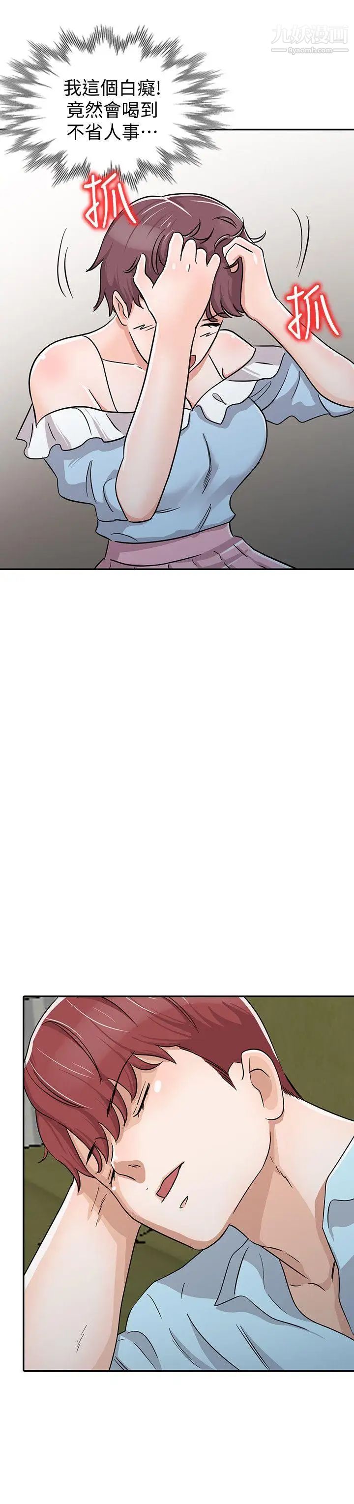 爸爸的女人第28话-才过3天关係就变质了