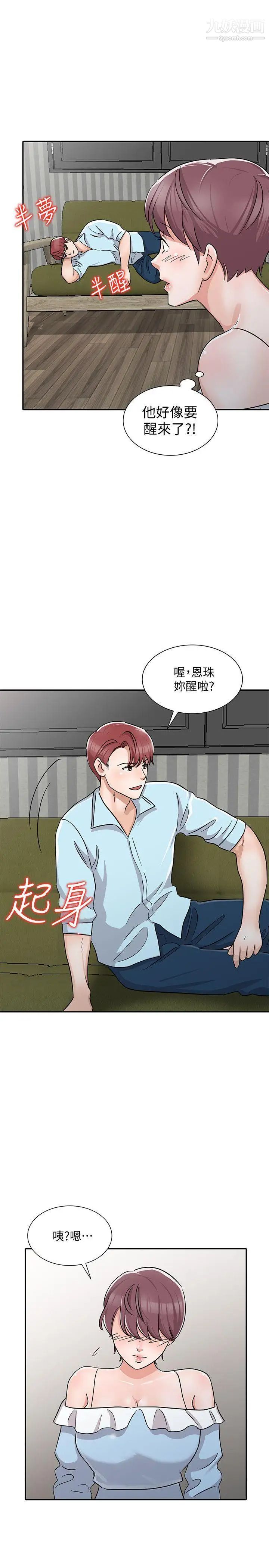 爸爸的女人第28话-才过3天关係就变质了