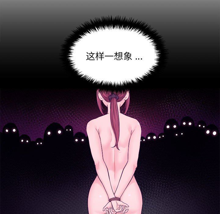 新人OL的私密帐号第3话