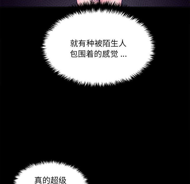 新人OL的私密帐号第3话