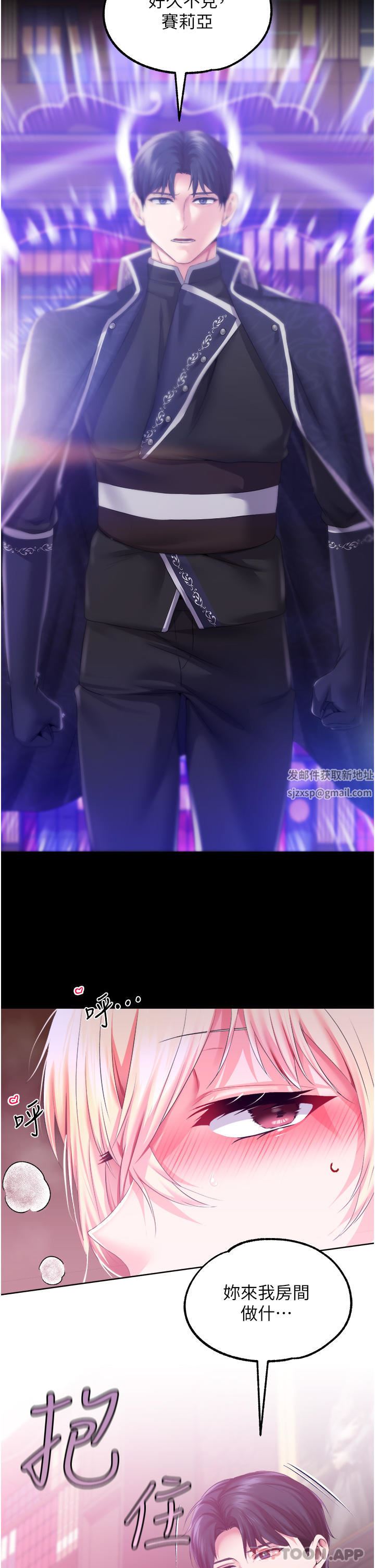 调教宫廷恶女第42话-主人，我的身体好烫…