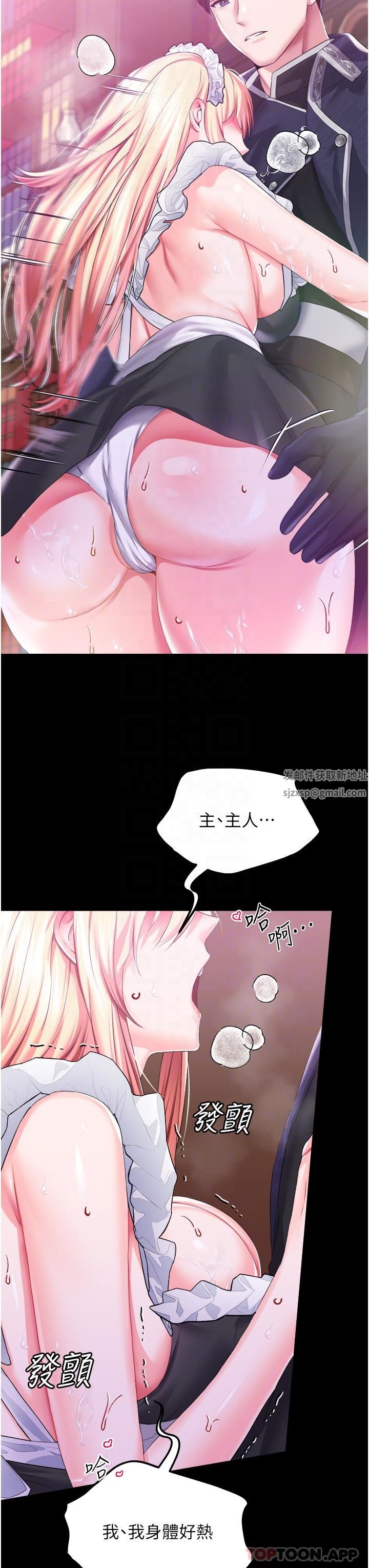 调教宫廷恶女第42话-主人,我的身体好烫…
