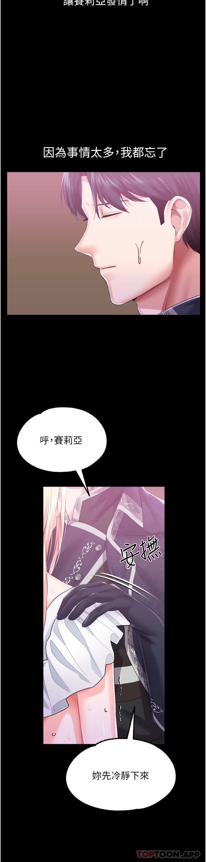 调教宫廷恶女第42话-主人,我的身体好烫…