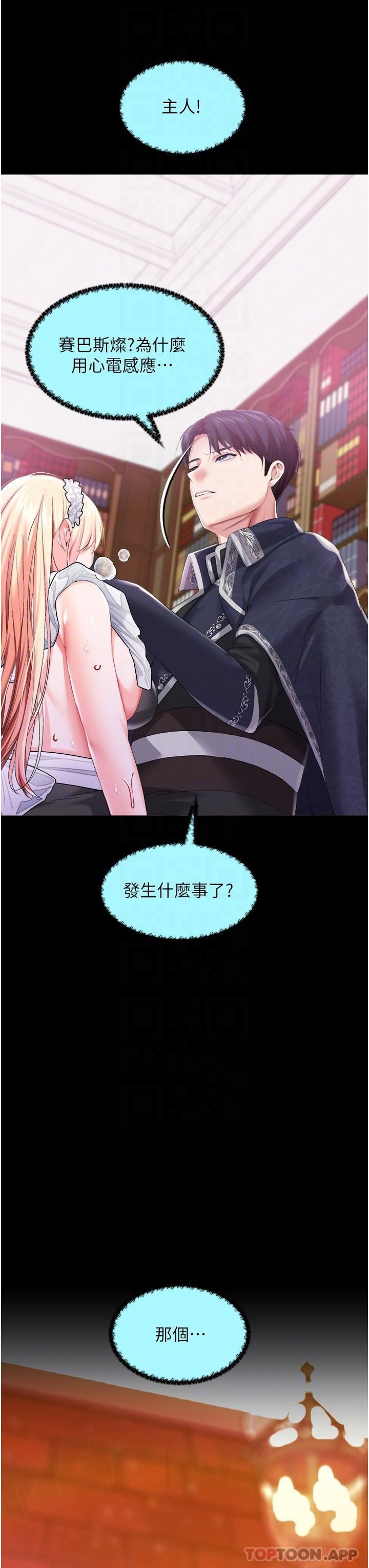 调教宫廷恶女第42话-主人,我的身体好烫…
