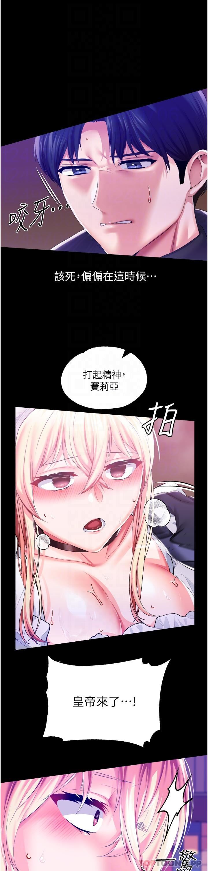 调教宫廷恶女第42话-主人，我的身体好烫…