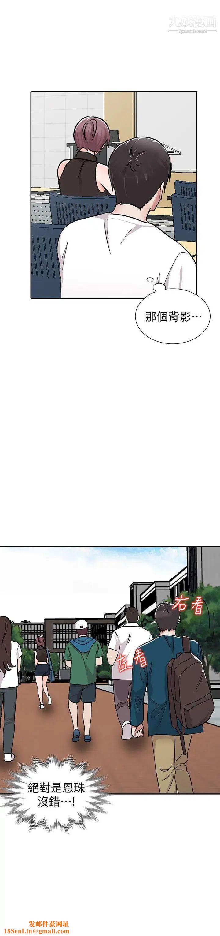 爸爸的女人第28话-才过3天关係就变质了