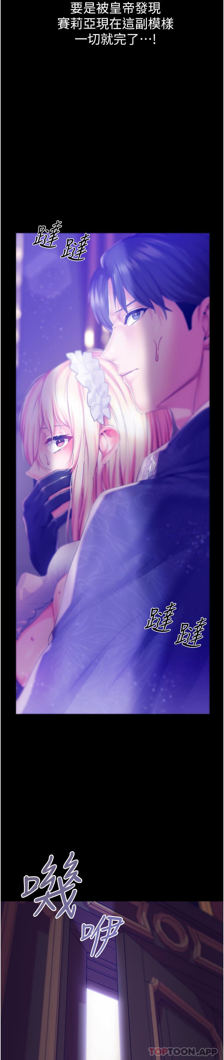 调教宫廷恶女第42话-主人,我的身体好烫…