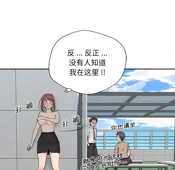 新人OL的私密帐号第3话