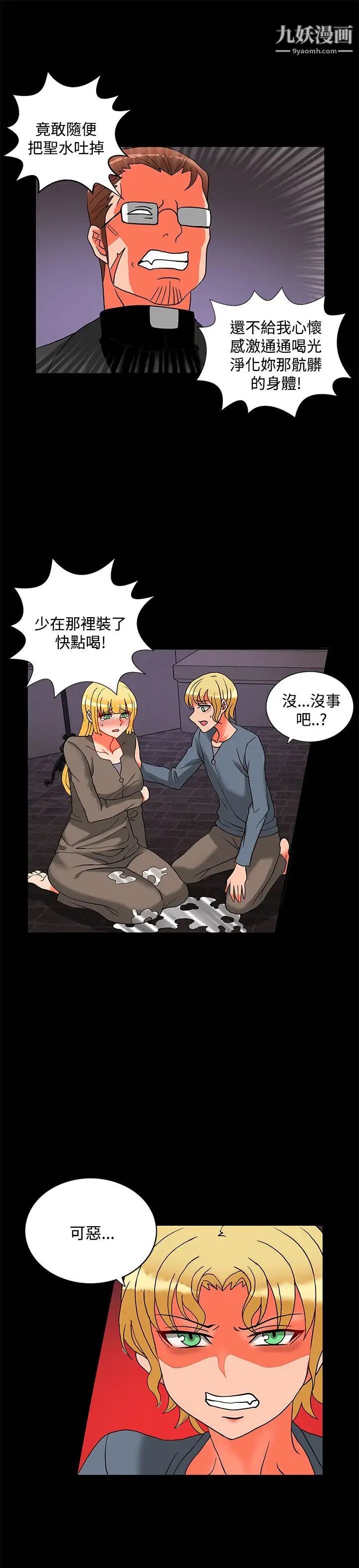 30cm立约人第23话-第2季过去