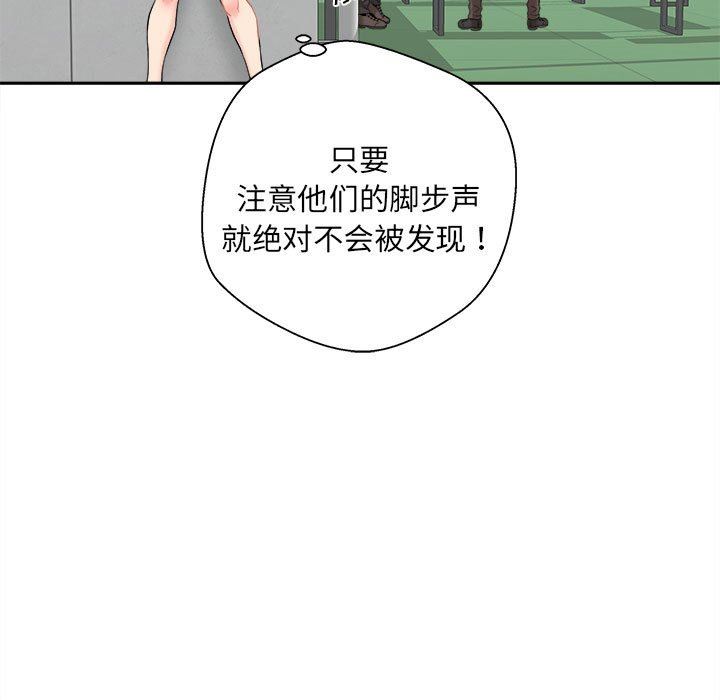 新人OL的私密帐号第3话