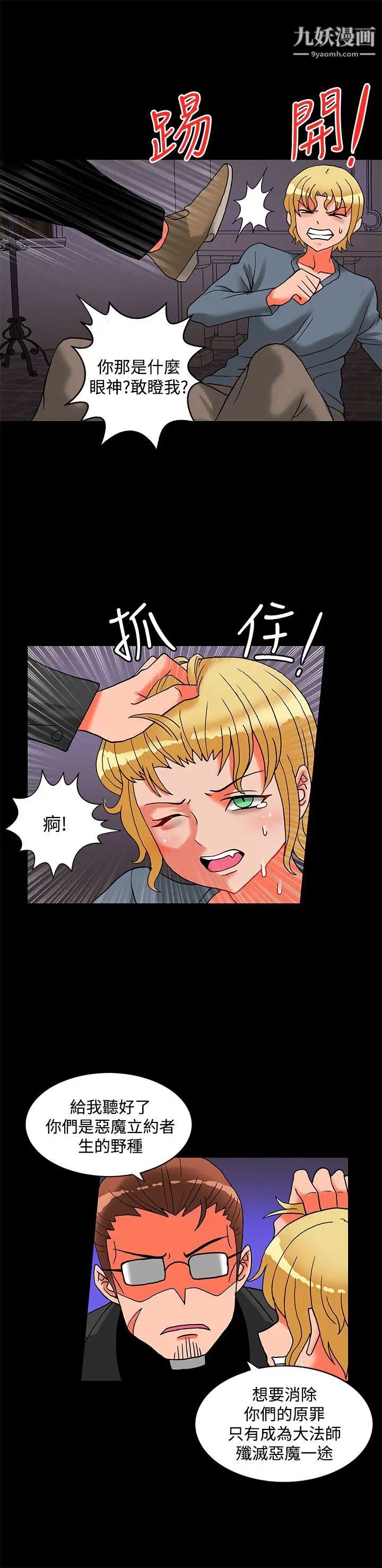 30cm立约人第23话-第2季过去