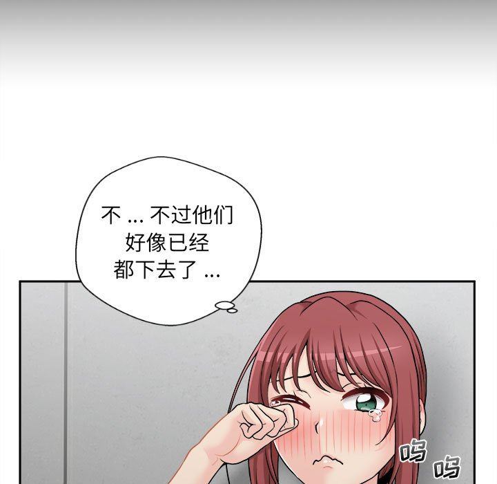 新人OL的私密帐号第3话