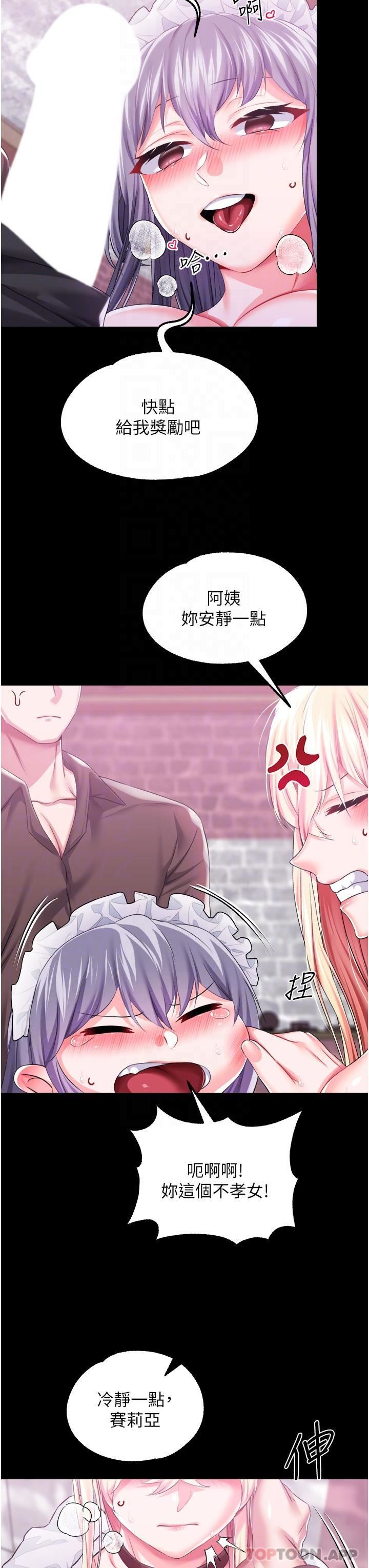 调教宫廷恶女第44话-深入子宫的绝妙快感