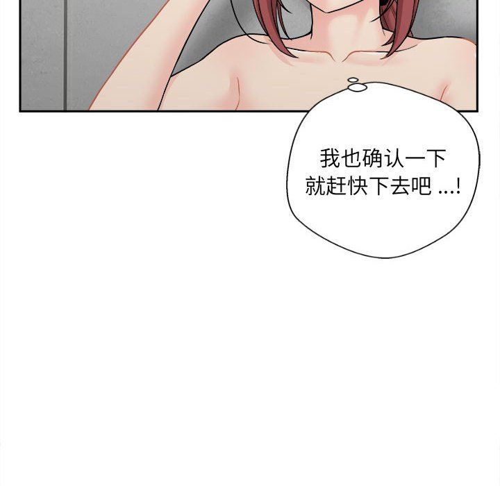 新人OL的私密帐号第3话