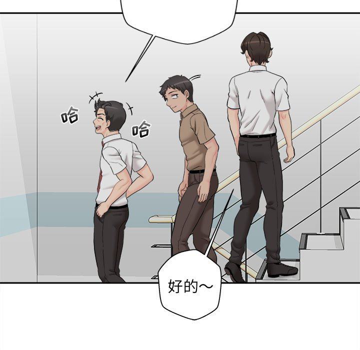 新人OL的私密帐号第4话