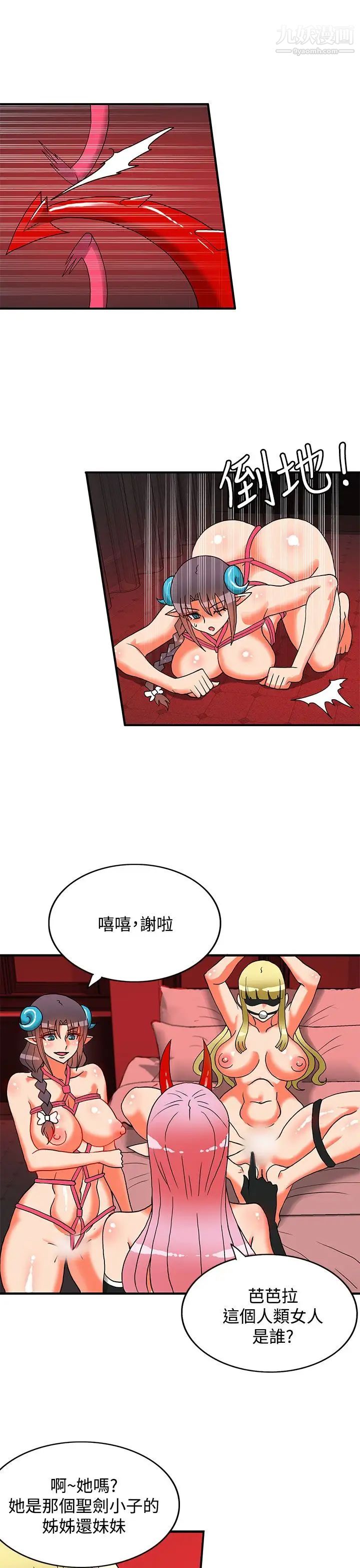 30cm立约人第25话-第2季疼痛的快感