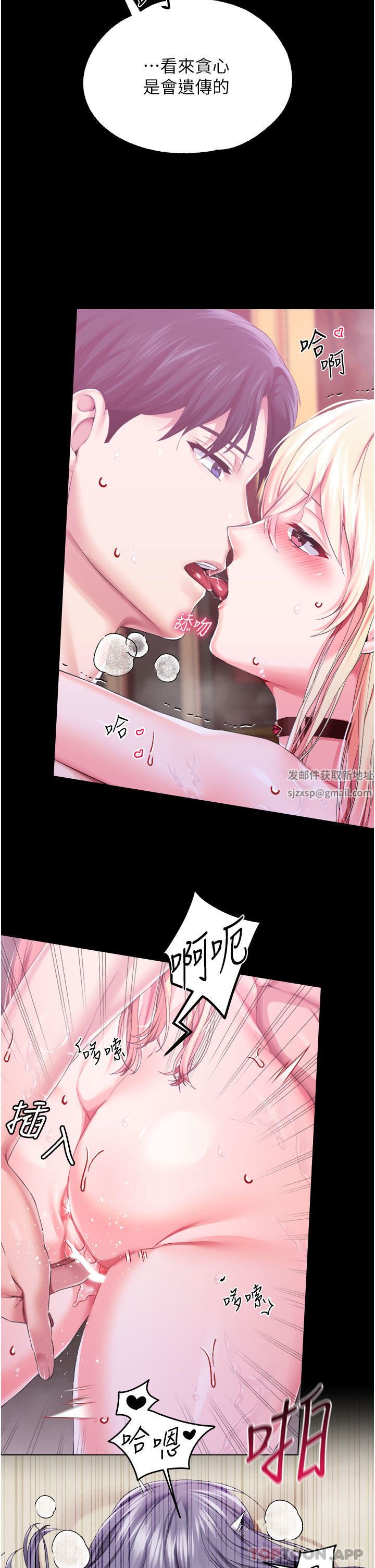 调教宫廷恶女第44话-深入子宫的绝妙快感