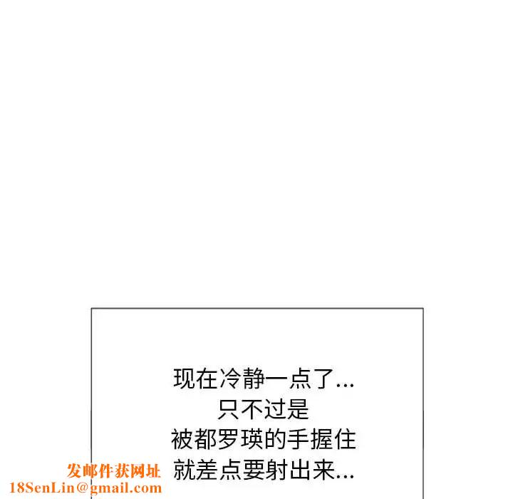 难缠小恶女第45话