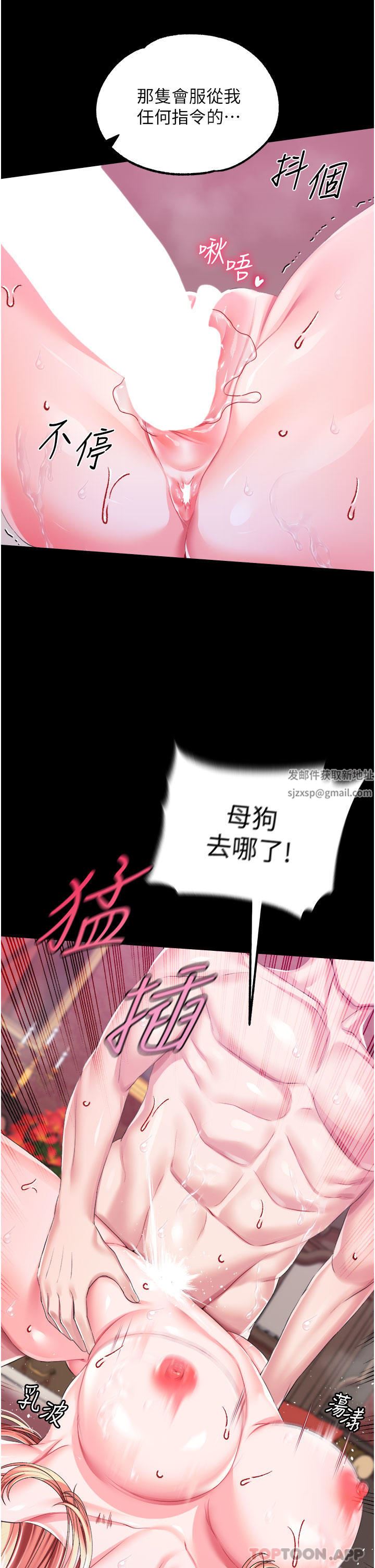 调教宫廷恶女第44话-深入子宫的绝妙快感