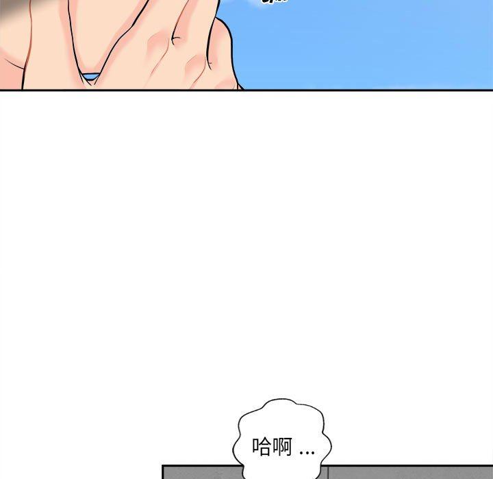 新人OL的私密帐号第4话