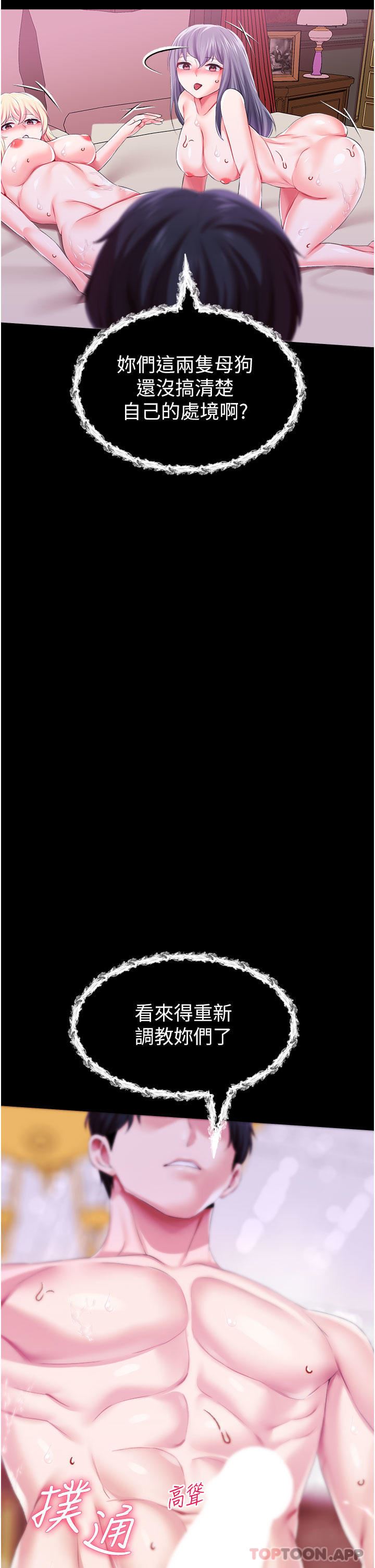 调教宫廷恶女第44话-深入子宫的绝妙快感