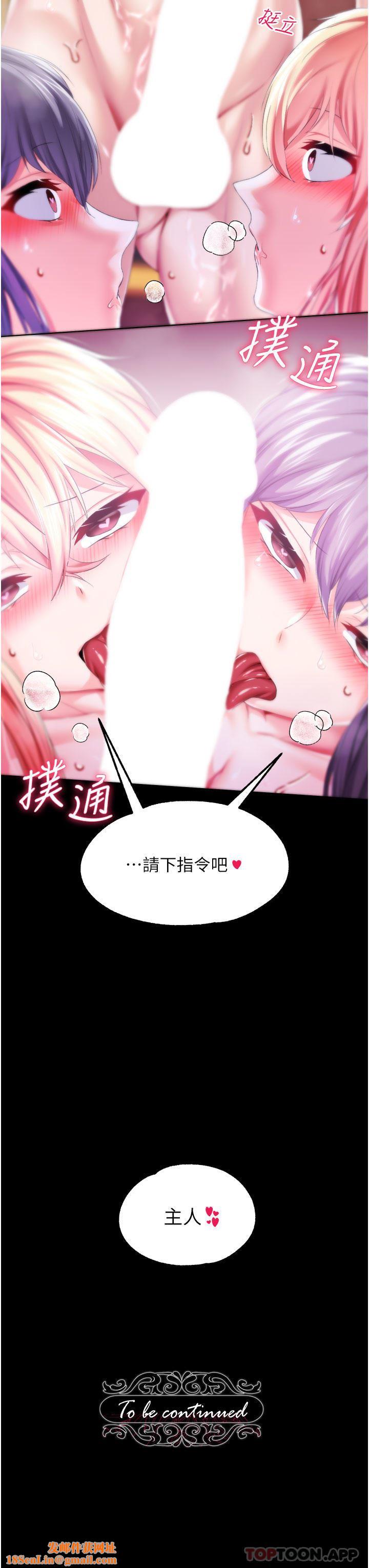 调教宫廷恶女第44话-深入子宫的绝妙快感
