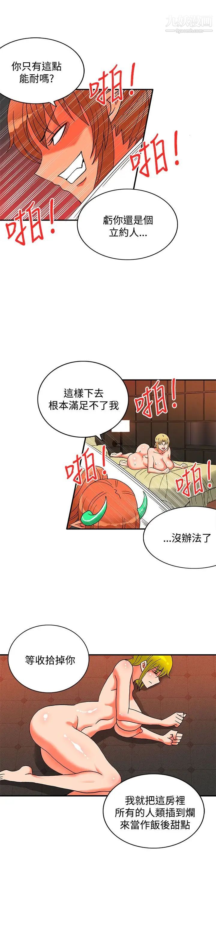 30cm立约人第25话-第2季疼痛的快感