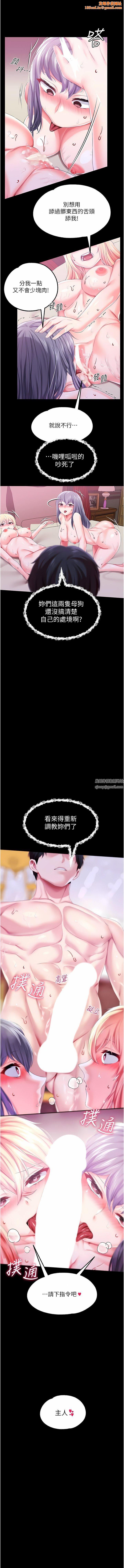 调教宫廷恶女第45话-第1季最终话-最后的服从