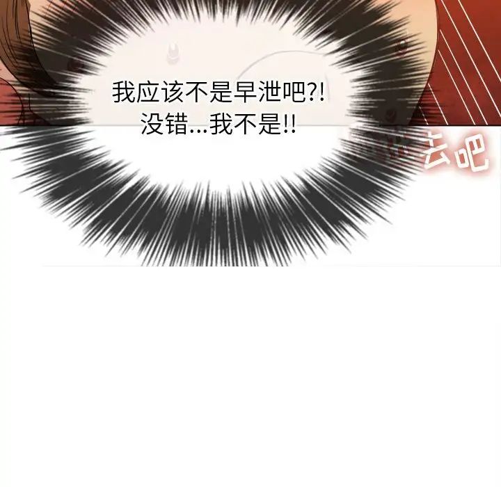 难缠小恶女第45话