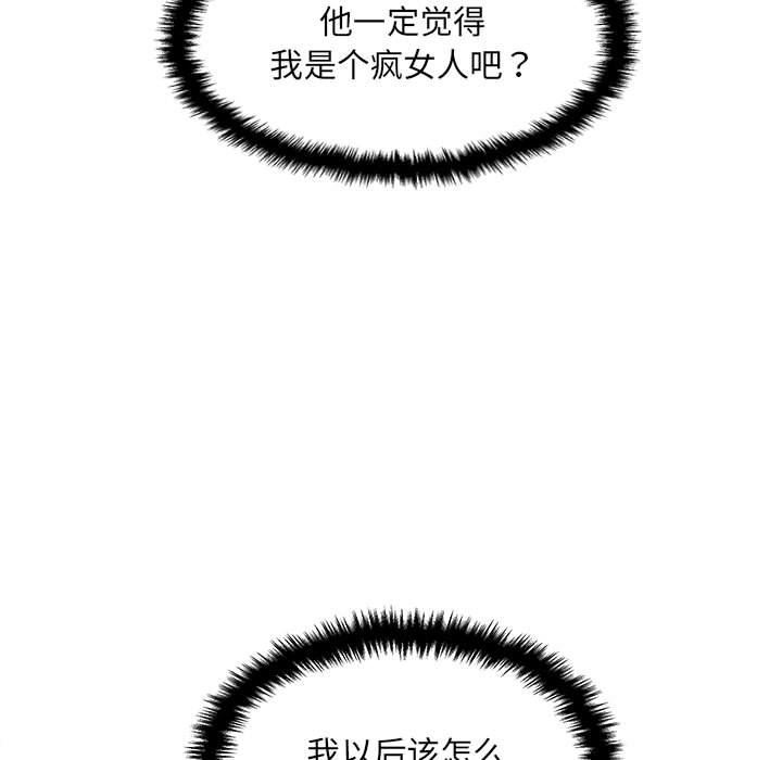 新人OL的私密帐号第4话