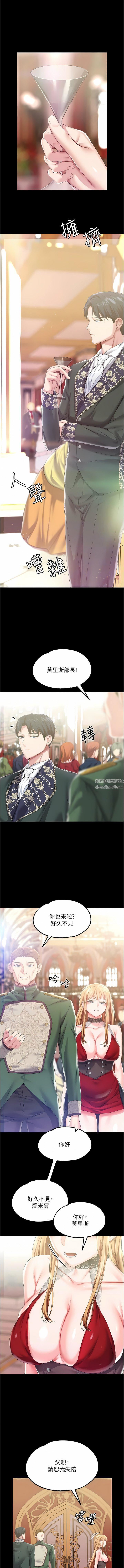 调教宫廷恶女第45话-第1季最终话-最后的服从