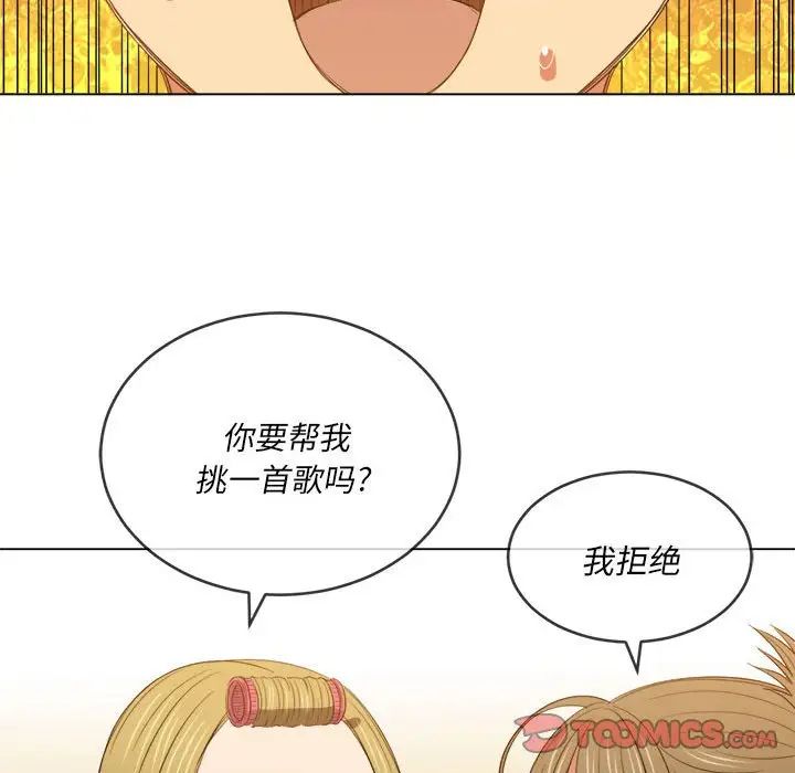 难缠小恶女第45话