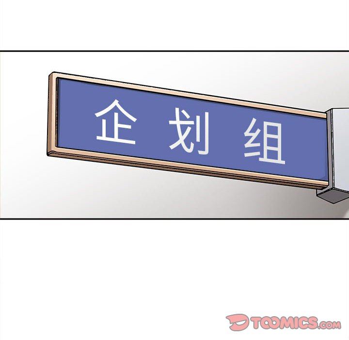 新人OL的私密帐号第4话