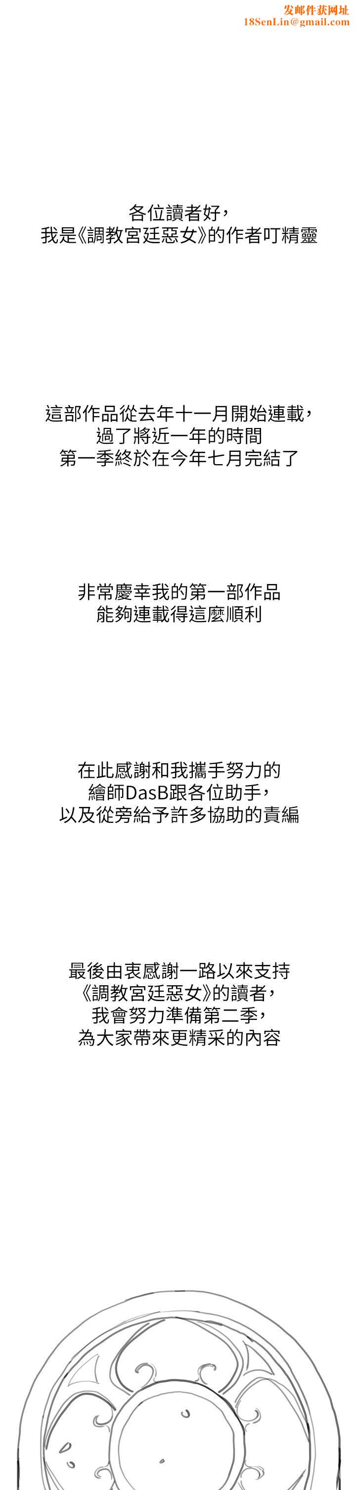 调教宫廷恶女后记