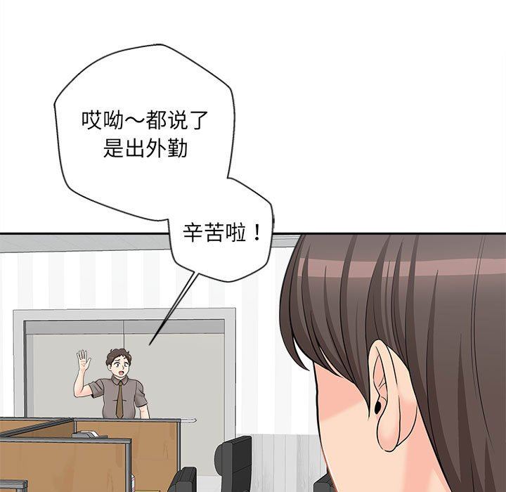 新人OL的私密帐号第4话