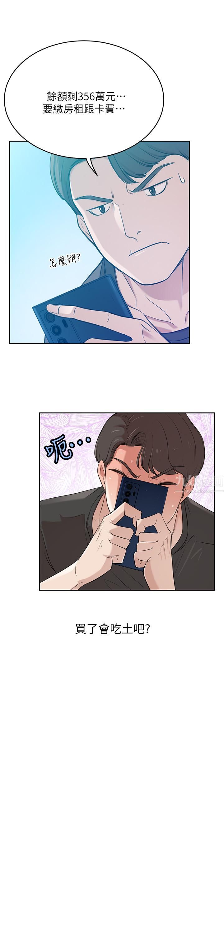 豪門人妻第1話-咸魚翻身不是夢